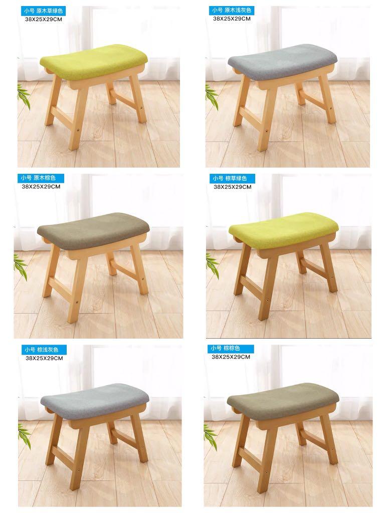 A&0826實木換鞋凳 矮凳 椅子 化妝凳