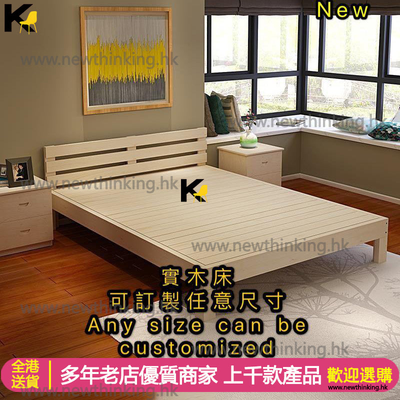 A&0976松木床架訂製尺寸訂製高度實用加厚穩固床架單人床雙人床拼接床