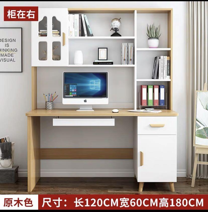 A&0195家用電腦枱 電腦桌 書桌 寫字枱 書枱 台式電腦桌 學生書架一體組合櫃