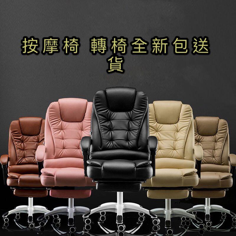 A&0144按摩椅 電腦椅 家用辦公轉椅升降辦公凳大班凳老闆凳