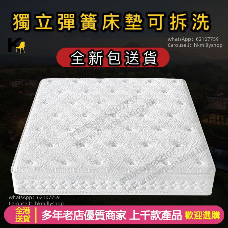 A&0001 Mattress 獨立彈簧床墊床褥可拆洗進口乳膠床墊軟硬兩用單人床雙人床