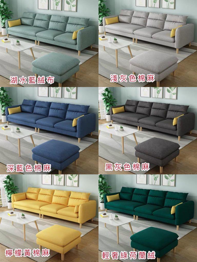 A&0183簡約日式北歐梳化 三人位 四人位公寓出租屋客廳家用沙發 sofa 布藝梳化 科技布沙發 三防面料 絨布面料